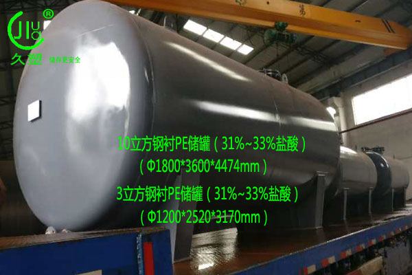 在未來，越來越多的用戶會(huì)選擇鋼襯塑鹽酸儲(chǔ)罐