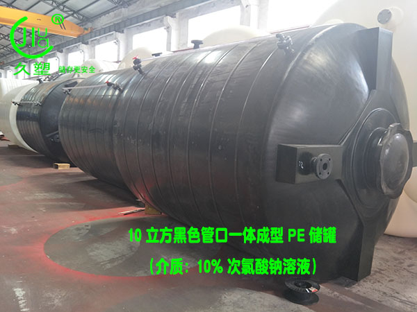 河源次氯酸鈉儲(chǔ)罐哪家好？