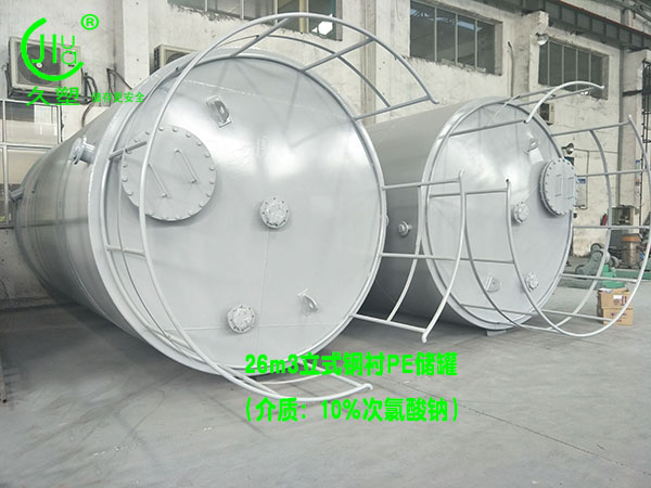 南寧次氯酸鈉儲罐如何選擇廠家和儲罐材質(zhì)？