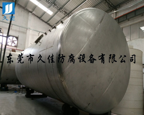 長沙雙氧水儲(chǔ)罐就選久塑牌不銹鋼316L儲(chǔ)罐