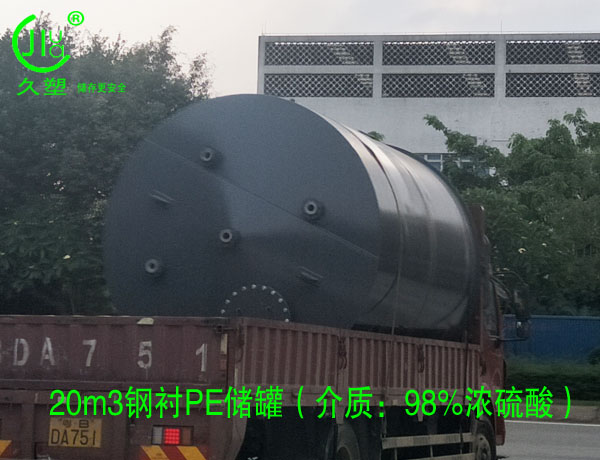 越來越多的危廢處理行業(yè)都會選擇久塑牌儲罐，為什么？