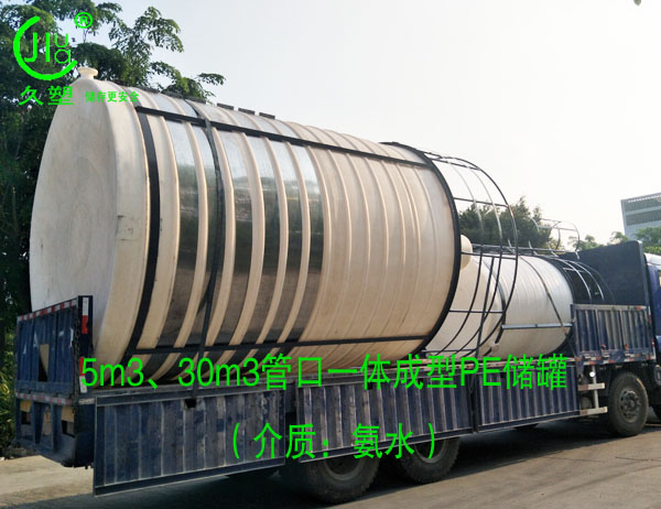 久塑牌PE儲(chǔ)罐--【環(huán)保防腐、安全儲(chǔ)存】新里程