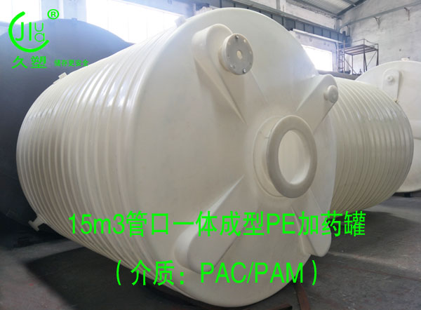 絮凝劑儲罐廠家教你如何區(qū)分PAM、PAC、PFC這三種水處理藥劑？