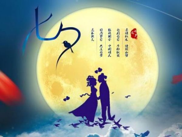 情緣七夕，久佳防腐祝大家七夕節(jié)快樂(lè)！