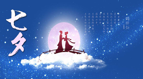 情緣七夕，久佳防腐祝大家七夕節(jié)快樂(lè)！