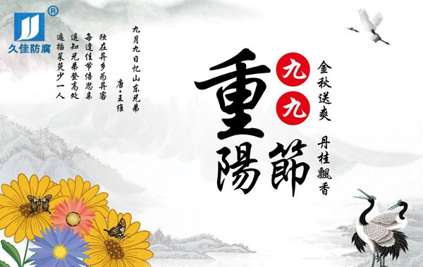 九九重陽節(jié)，感恩父母心