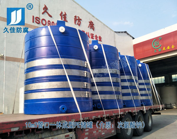 江西鷹潭10噸塑料漂水儲(chǔ)罐哪里有？